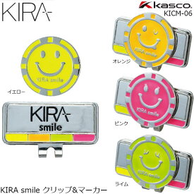 【追跡可能メール便対応可能!!】 KASCO キャスコ KIRA Smile キラスマイルクリップ&マーカー KICM-06 【B-ONE】