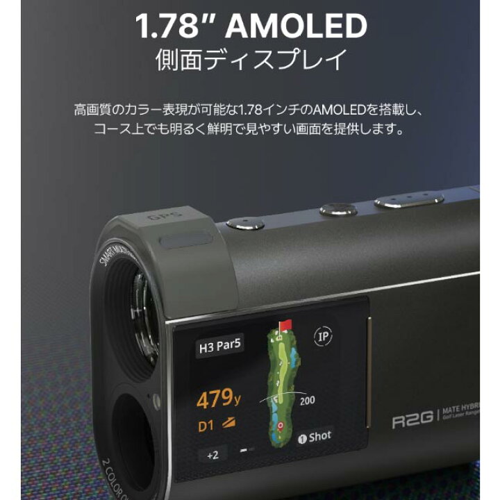 R2G レーザー距離計 MATE HYBRID メイトハイブリッド グレー楽天市場 
