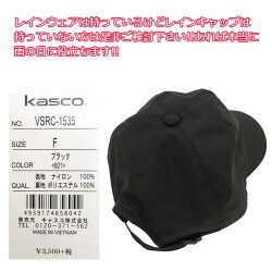 【大特価!!お買い得】【あれば便利!!雨対策】レインキャップVSRC-1535雨用帽子