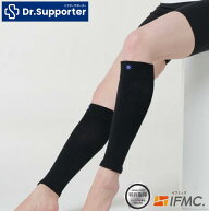 特許取得IFMC.イフミック使用のふくらはぎサポーター 【両足用2枚入り 男女兼用】RECOVERY SUPPORTER Dr.…
