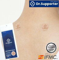 【送料無料】 特許取得IFMC.イフミック使用のリカバリーパッチ 【1シート10枚入り 計5シートの50枚入り】…