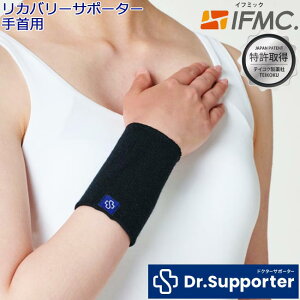 擾IFMC.Ct~bNgp̎T|[^[ yp2 jpzRECOVERY SUPPORTER Dr.Supporter hN^[T|[^[ Jo[T|[^[ LIGUA OA ĂсyB-ONEz