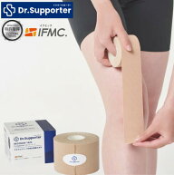 特許取得IFMC.イフミック使用のリカバリーテープ 【1巻50mm×5m】 RECOVERY TAPE Dr.Supporter ドクター…
