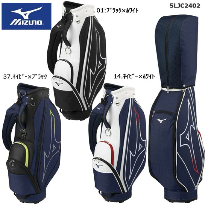 楽天市場】ミズノ mizuno NX.6 キャディバッグ 9.0型/47インチ対応 2.6 