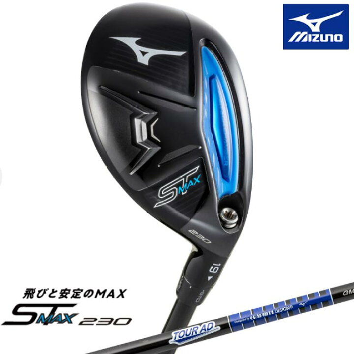 楽天市場】【2024年モデル】ミズノ ST-MAX 230 ユーティリティ TOUR AD  