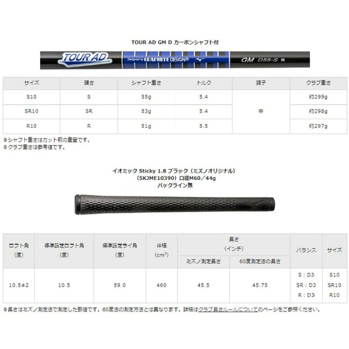 楽天市場】【2023年モデル】 ミズノ ST-X 230 ドライバー TOUR AD GM D 