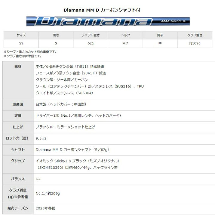 楽天市場】【2023年モデル】 ミズノ ST-Z 230 ドライバー Diamana MM D 