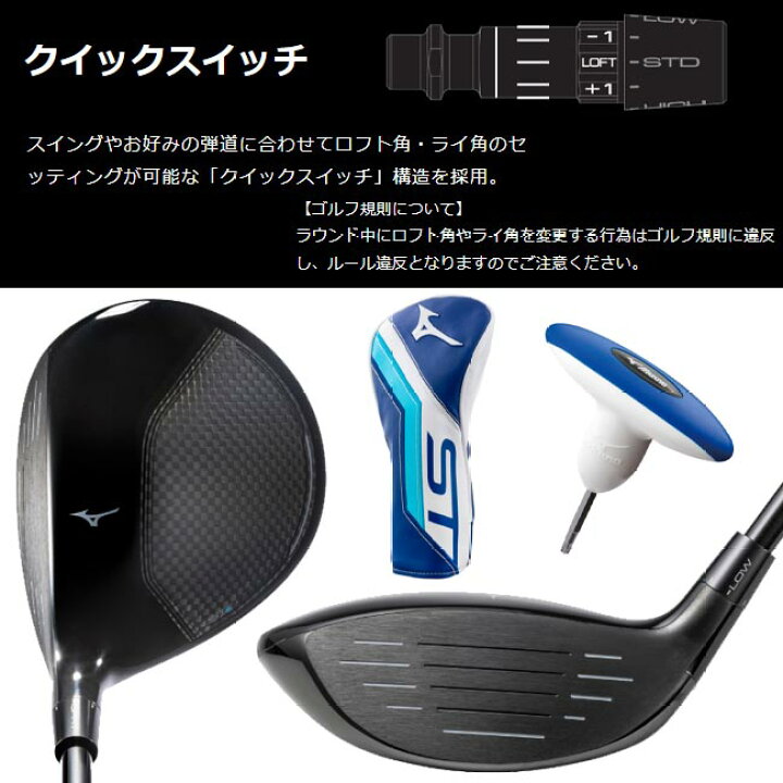 楽天市場】【2023年モデル】ミズノ ST-Z 230 フェアウェイウッド TOUR 