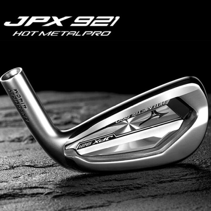 楽天市場】ミズノ JPX 921 HOT METAL PRO アイアン #5-PW 6本セット NS 
