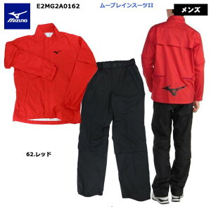 ~Ym E2MG2A01 StEGA [uCX[cII Y bh CEGA ㉺Zbg  h Xgb` (Y) MIZUNO MOVE RAIN SUITyB-ONEz
