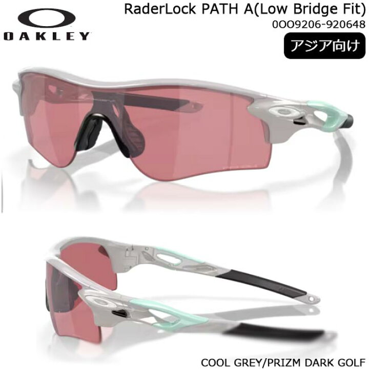 楽天市場】OAKLEY Radarlock path A Low Bridge Fit フィット 