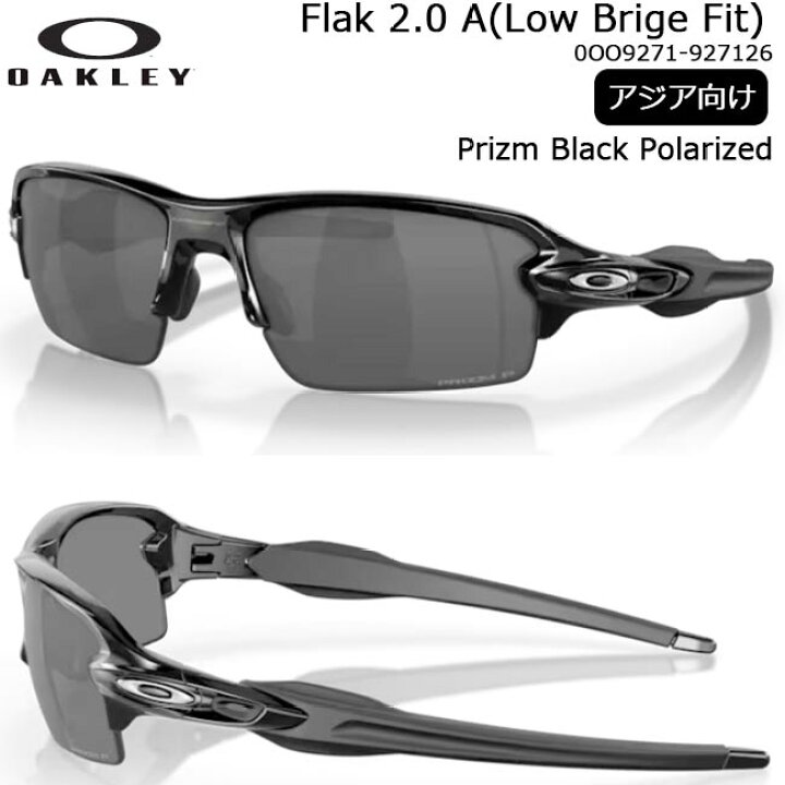 楽天市場】OAKLEY Flak 2.0 Low Bridge Fit フィット サングラス  
