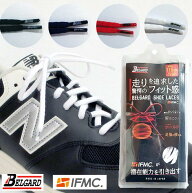 特許取得イフミックを加工した靴紐 ベルガード シューレース BELGARD SHOE LACES ポスト投函配送 BGSL115…
