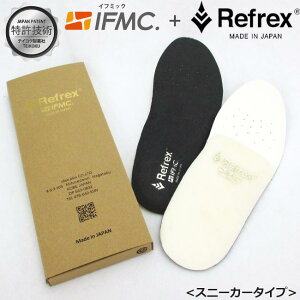 �y�����ŊȒP�ɍ���!�z �����擾IFMC.�����H ���t���b�N�X�C���\�[�� ���Ȃ��̑��ƌC�ɍ��킹���I�[�_�[���C�h�C���\�[�� �X�j�[�J�[�^�C�v REFREXINSOLE SNEAKER �C�t�~�b�N�R���{���f�� ����