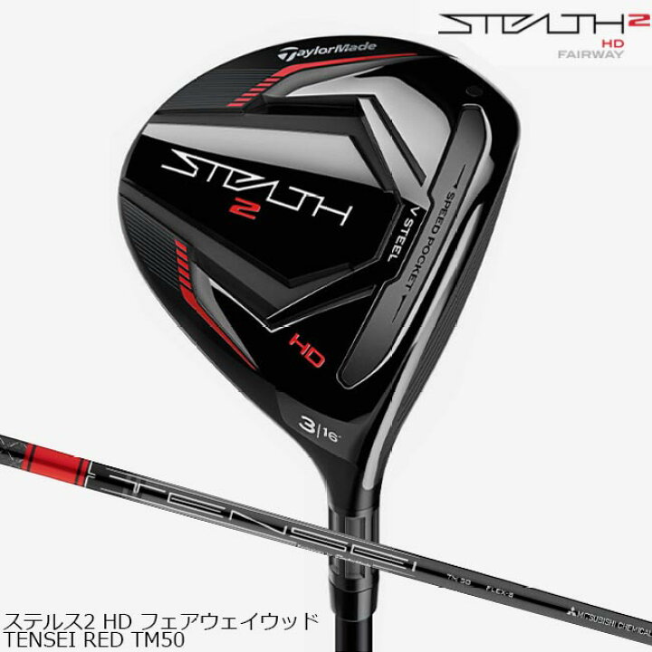 楽天市場】【処分価格】 TaylorMade テーラーメイド STEALTH 2 HD  