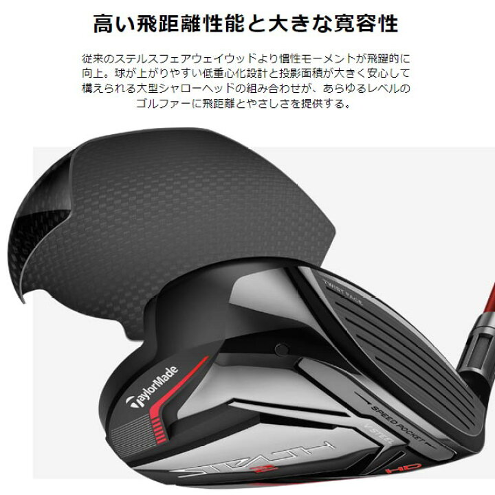 楽天市場】【処分価格】 TaylorMade テーラーメイド STEALTH 2  