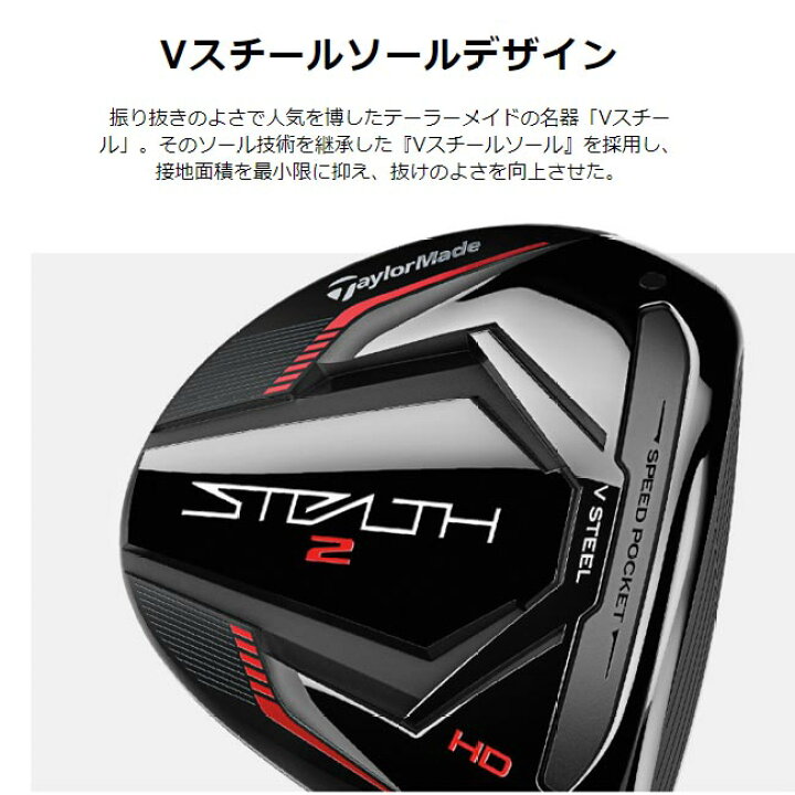 楽天市場】【処分価格】 TaylorMade テーラーメイド STEALTH 2 HD  