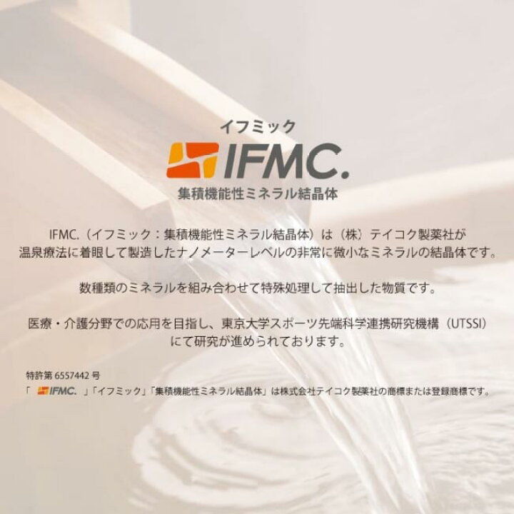 楽天市場】特許取得 IFMC.イフミックを加工した腰ベルト バランス