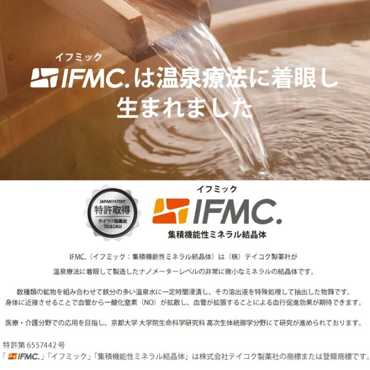 楽天市場】特許取得 IFMC.イフミック使用 ミネラル ケア クリーム 75g 