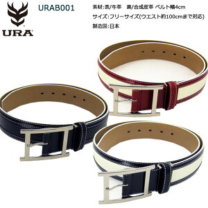 【値下げしました】【信頼の日本製!!】URA GOLF(ユーアールエー) ベルト(メンズ) URAB-001  【B-ONE】