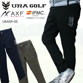 【訳あり処分特価!!】 特許技術IFMC.(イフミック)を加工!! URA GOLF (ユーアールエー)×AXF axisfirm (アクセフ）コラボ ストレッチロングパンツ 秋冬モデル（ユニセックス） URASP-05 【B-ONE-Y】
