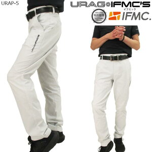 特許取得IFMC.(イフミック)を加工!! URAG IFMC'S ウラッグイフミックス ストレッチロングパンツ 春夏物男性用パンツ URAP-5 カラー:グレー メンズサイズ 血行促進【B-ONE】