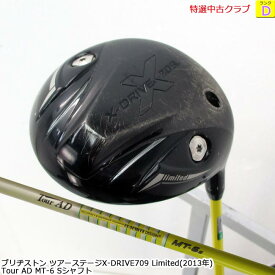 【特選中古クラブ!!】BRIDGESTONE(ブリヂストン) TOUR STAGE X-DRIVE709 Limitedドライバー(ツアーステージエックスドライブ709リミテッド)(2013年モデル) 9.5度 Tour AD MT-6 Sシャフト(MW-86) 【中古】【USED DRIVER】【B-ONE】