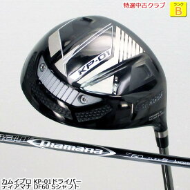 【特選中古クラブ!!】 KAMUI PRO カムイプロ KP-01ドライバー 10度 Diamana DF60 Sシャフト (OK-9329) ディアマナ 【中古】【USED DR】 DRIVER 【B-ONE】