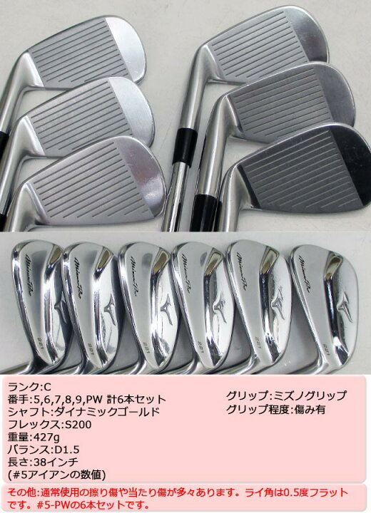楽天市場】【特選中古クラブ!!】MIZUNO ミズノ Mizuno Pro 221 