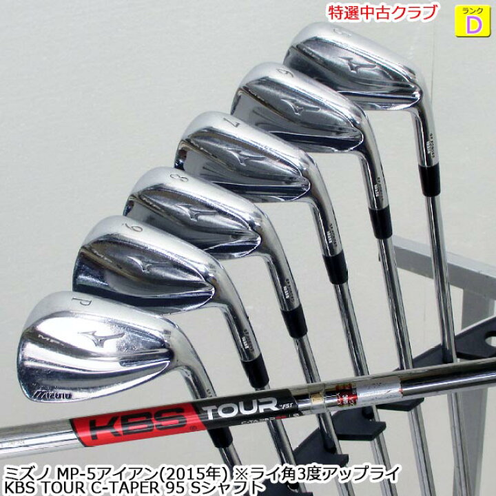 楽天市場】【特選中古クラブ!!】MIZUNO ミズノ MP-5 アイアン #5-PW 計 