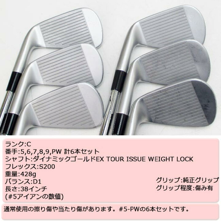 楽天市場】【特選中古クラブ!!】 Taylor Made (テーラーメイド) P770 