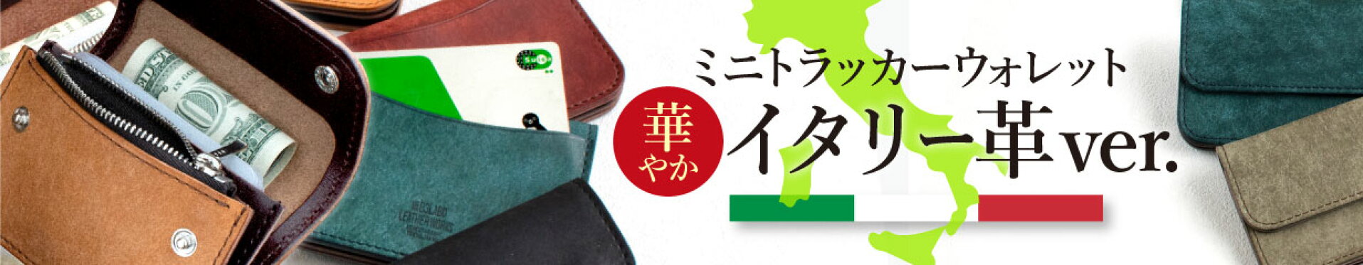 トラッカーウォレット