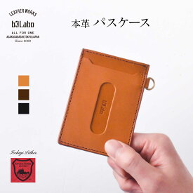 パスケース メンズ 本革 レディース 定期入れ 【 栃木レザー Calm WC342 】 送料無料 ストラップ 対応 牛本革 レザー コンパクト 小型 ケース カードケース カジュアル ビジネス ブランド icカード 日本製 おしゃれ スリム タテ 薄型
