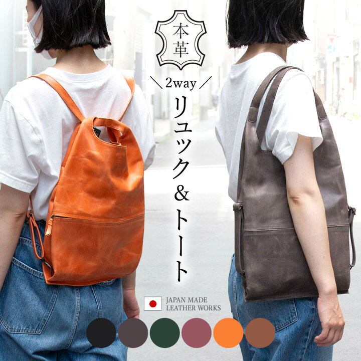 楽天市場】2way 本革 リュック バッグトートバッグ ショルダー 