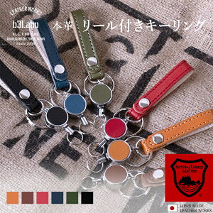 キーホルダー 革 皮 ブランド メンズ おしゃれ リール付き キーリング 【 JEANS 栃木レザー WS094 】 レディース ペア レザー 本革 スマートキー 日本製 ブランド 伸びる キーホルダー ペア ギフ