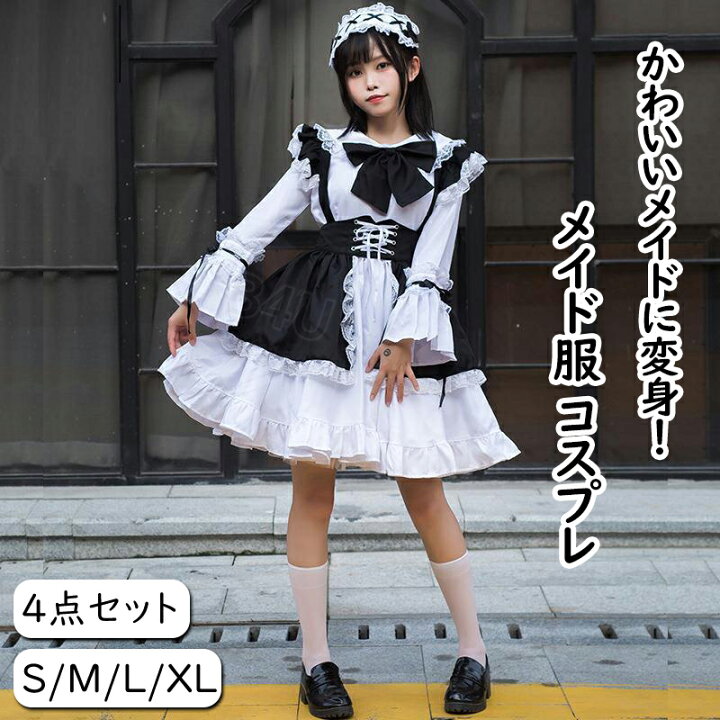 楽天市場】メイド服 メイド 4点セット かわいい クラシック 本格 定番  