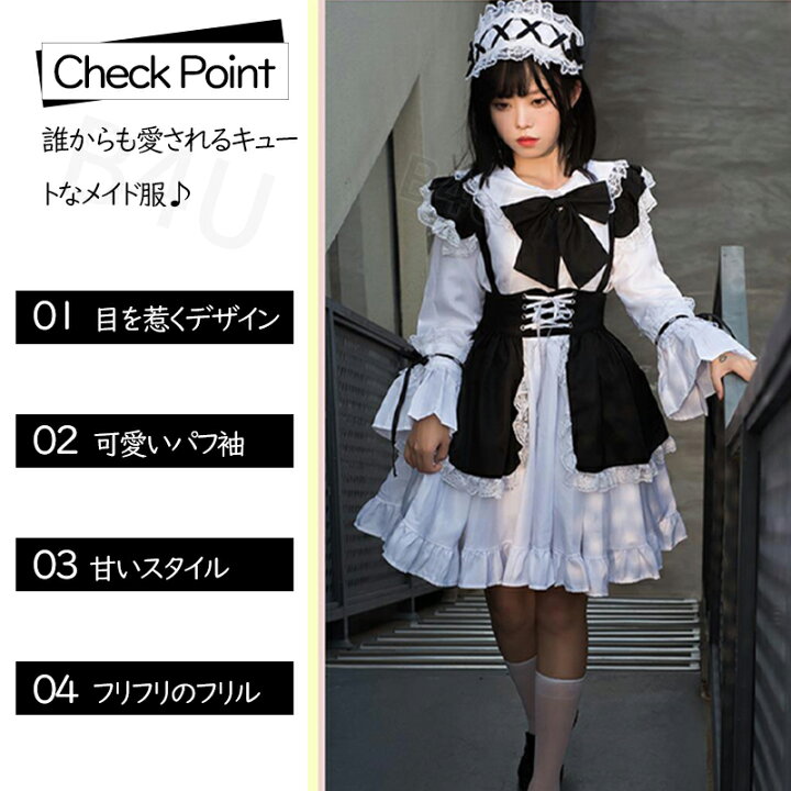 楽天市場】メイド服 メイド 4点セット かわいい クラシック 本格 定番 
