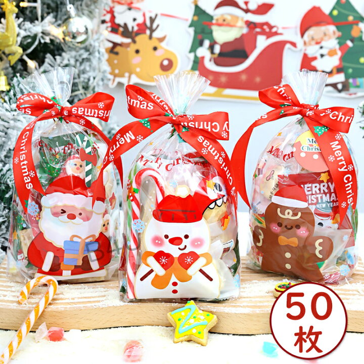 楽天市場】クリスマス ラッピング袋 50枚セット リボン付き ギフト袋 