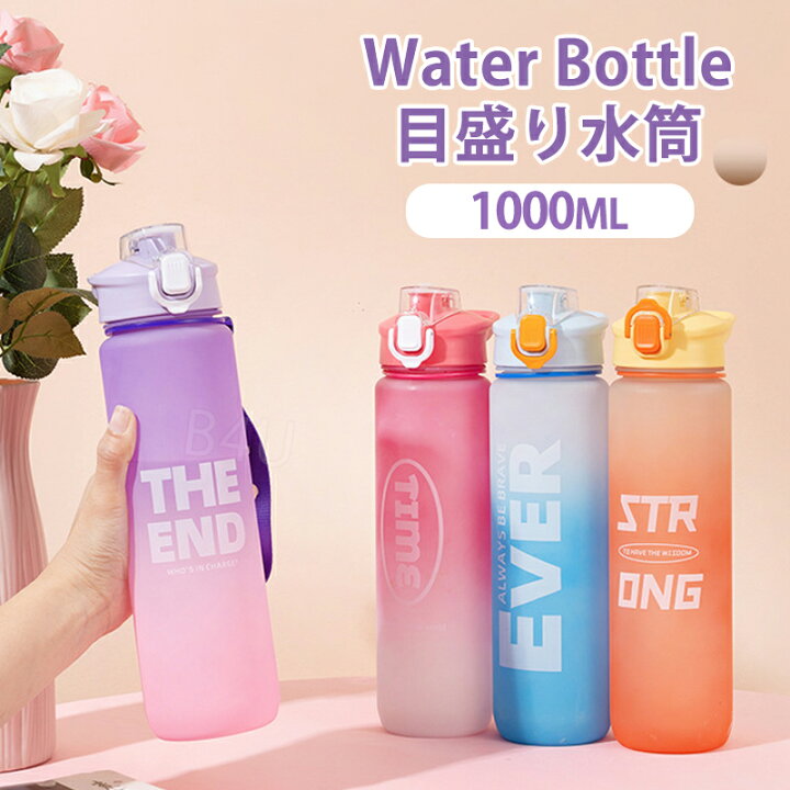 楽天市場】グラデーション 水筒 ストロー付き ワンタッチ式 1000ml 