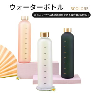 水筒 大容量 かわいいの人気商品 通販 価格比較 価格 Com