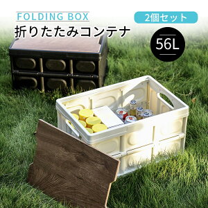 折りたたみ コンテナ 大容量 収納ケース カラーボックスの人気商品 通販 価格比較 価格 Com