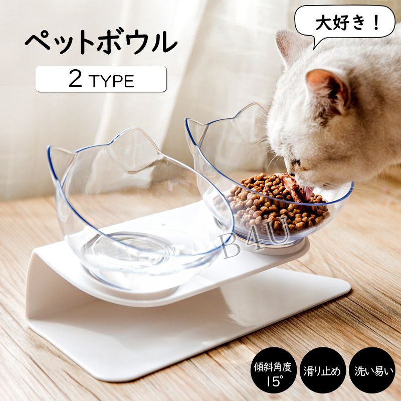 猫 ネコ ペットボウル 透明 お皿 器 キャットフード お水 2個 ダブル