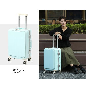 【★1000OFFクーポン配布中!10/25 23:59終了!】B4U スーツケース フレームタイプ 正規品 多機能 フロントオープン 可愛い Sサイズ Mサイズ 20 24インチ USBポート カップホルダー ダブルキャスター