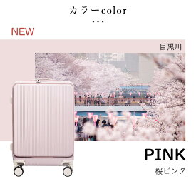 【800円OFFクーポン!12日9:59まで ZIPで紹介されました】B4U 公式 スーツケース 機内持ち込み 軽量 TSA 修学旅行 フロントオープン キャリーケース 2泊3日 3泊4日 Sサイズ Mサイズ 20インチ 24インチ タグ 多機能 USBポート カップホルダー 静音 キャリーバッグ 大容量