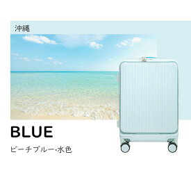 【買い物マラソン1000円OFFクーポン配布中 ZIPで紹介】B4U 公式 新 スーツケース 機内持ち込み TSA 修学旅行 フロントオープン キャリーケース 2泊3日 3泊4日 Sサイズ Mサイズ 20インチ 24インチ タグ 多機能 USBポート カップホルダー 静音 軽量 キャリーバッグ 大容量