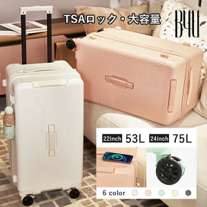 【★777OFFクーポン お買い物マラソ!10/27終了!】 B4U スーツケース Sサイズ Mサイズ 20インチ 24インチ カップホルダー 静音 大容量 おしゃれ キャリーケース キャリーバッグ ダイヤル式 キャ