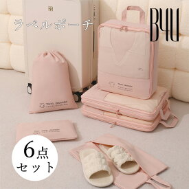 【6点セット】トラベルポーチ 圧縮ポーチ 圧縮袋 旅行 トラベル トラベルポーチ コンパクト 出張 お出かけ 着替え 持ち手付き トラベルバッグ ギフト 化粧バッグ 小物入れ コスメバッグ 旅行 出張 スーツケース用品