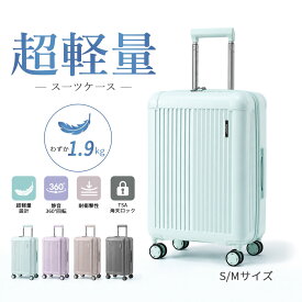 【800円OFFクーポン 6/6配布】 B4U 公式 スーツケース 機内持ち込み Sサイズ Mサイズ 超軽量 1.9kg キャリーケース キャリーバッグ 静音 ダブルキャスター 3泊4日 修学旅行 国内 海外 旅行 TSAロック レディース メンズ 3泊4日 大容量 充電 耐衝撃 出張 ビジネス旅行