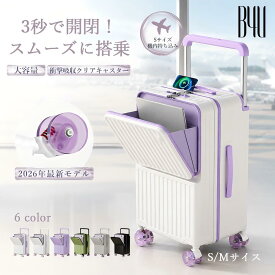 【800円OFFクーポン 6/6配布】 B4U 公式 キャリーケース かわいい おしゃれ スーツケース 静音 クリアキャスター5輪 Mサイズ Sサイズ フロントオープン ドリンクホルダー 隠しフック 3泊 4泊 5泊 レディース 修学旅行 国内 海外旅行 頑丈 軽量 B4U 大容量 充電 耐衝撃 出張