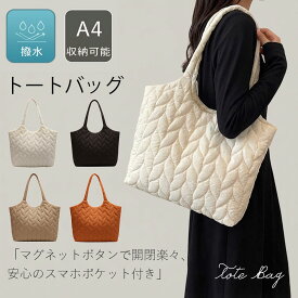 【1000円OFFクーポン配布1/15 23:59まで】キルティング ショルダーバッグ レディース 撥水 レディース 斜め掛け ナイロン 軽い 大きめ B5サイズ対応 マザーズバッグ 大人 キルティング 通学 通勤 お出かけ 旅行 かばん バッグ 鞄 コンパクト オールシーズン